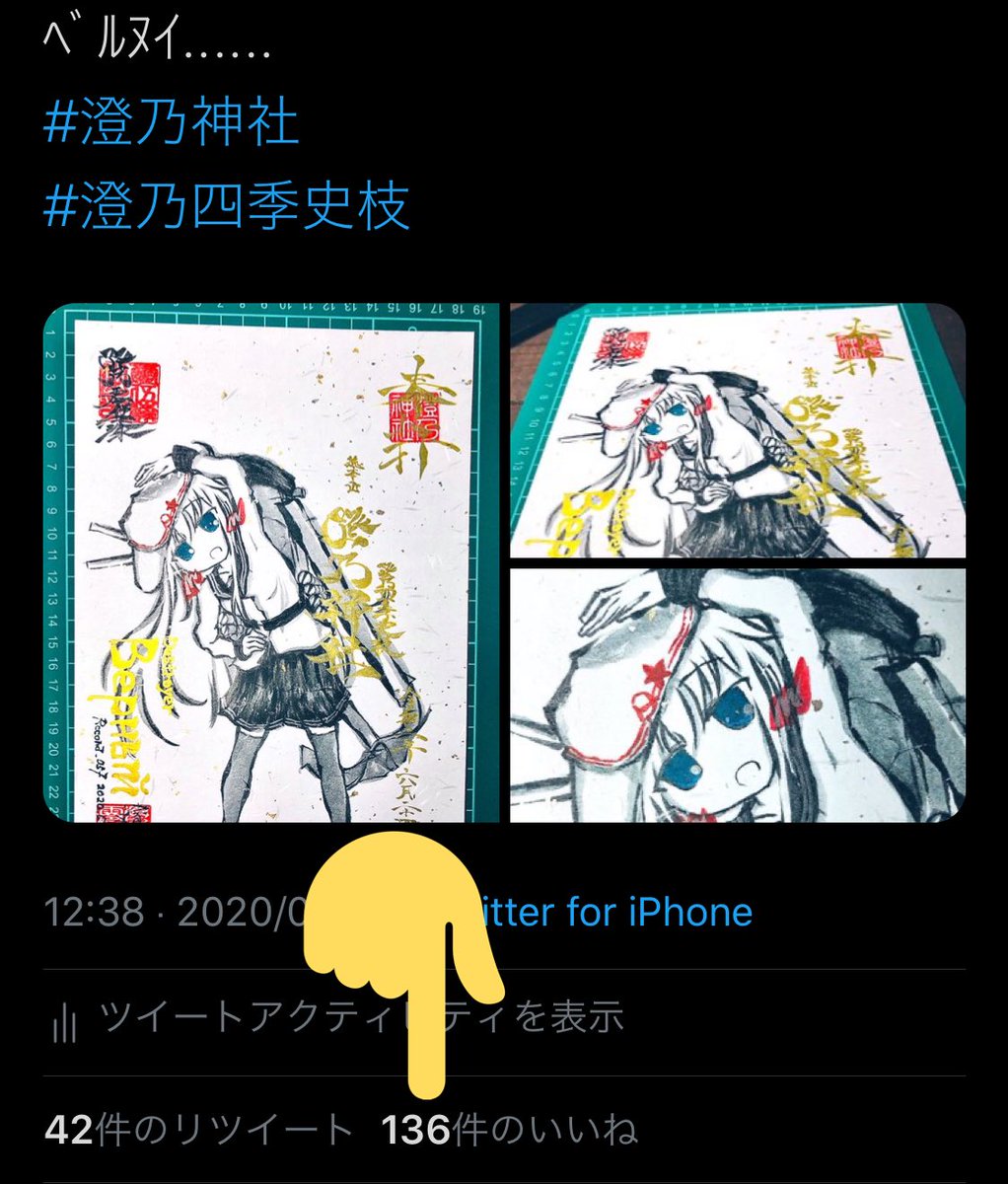 どうして 