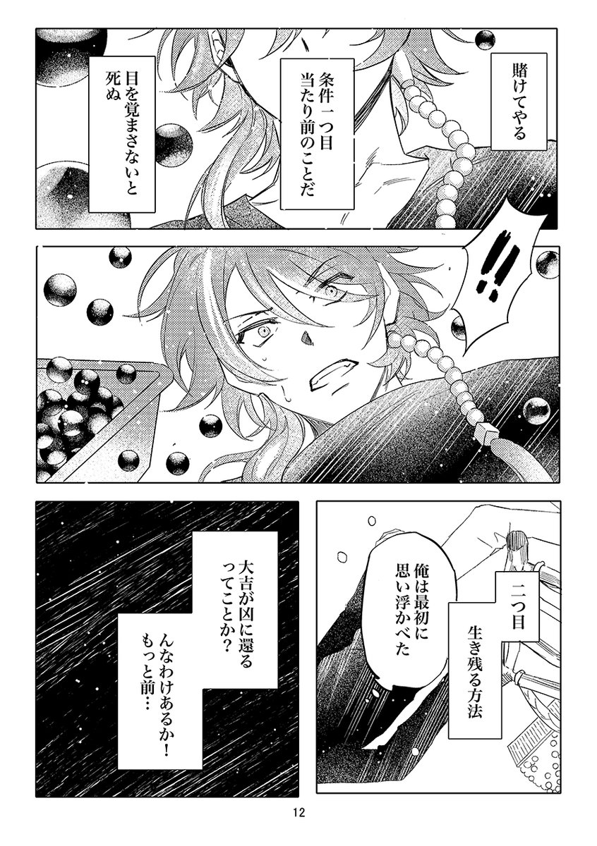 (12/16) 