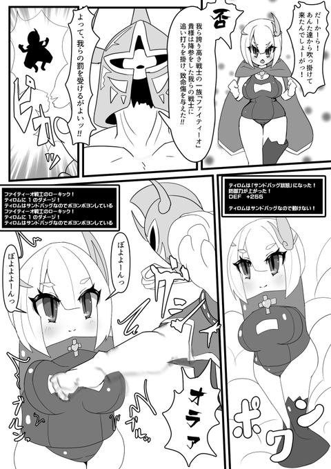 ～格闘民族のサンドバッグ化魔法の巻～「ぼよよーんっ」は本人の声で再生されます(こだわり)#状態変化 #状態異常 #形状変化高画質はこちら 