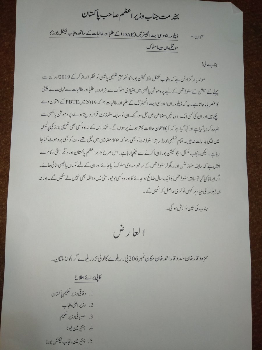 Muhamma50613423's tweet photo. @HamzaWaqarKhan2 @DrMuradPTI @Shafqat_Mahmood Please help us @Shafqat_Mahmood  Punjab borad of technical education wasting our one academic year please help us! 
@DrMuradPTI  please sir ! https://t.co/ffarSoECz7