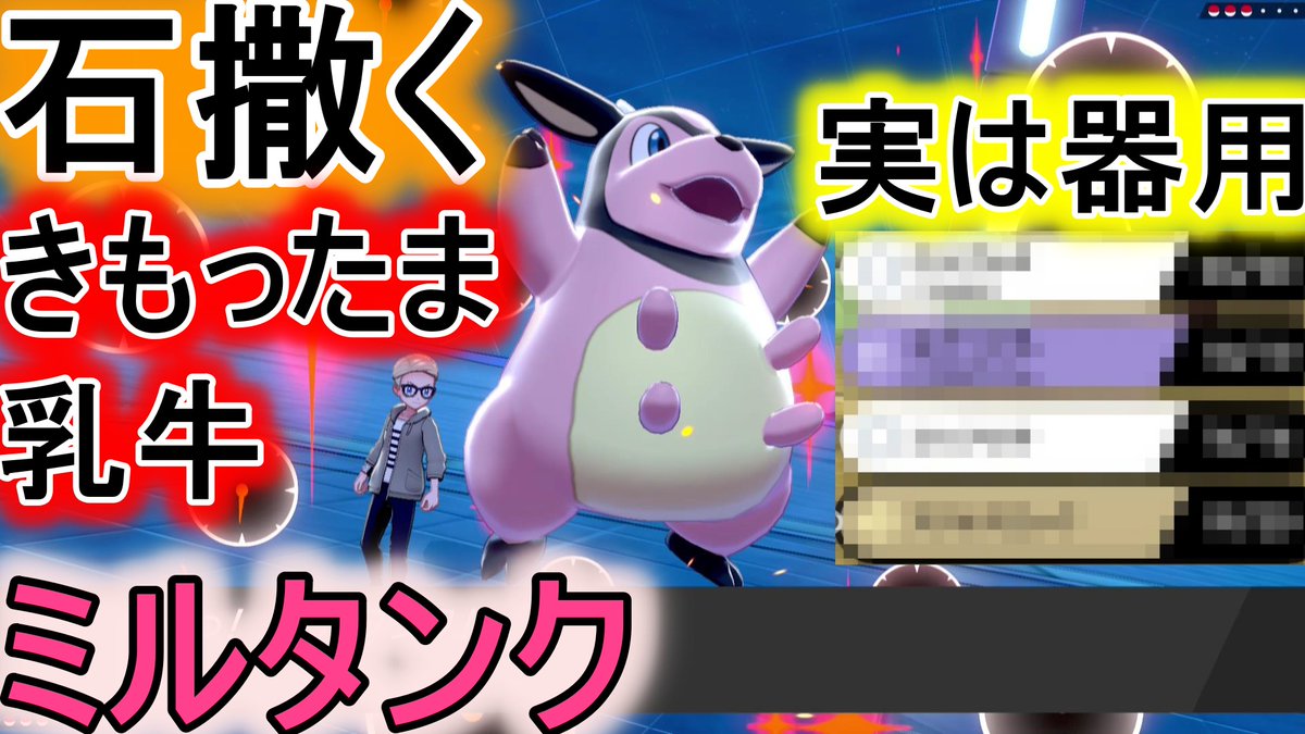 剣 マイナー 盾 ポケモン