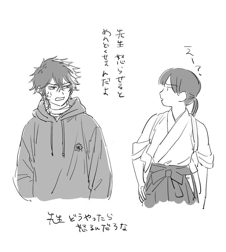 ひぜんとさにわ♀メンチ切りシリーズ
※優しいひぜんはいません 