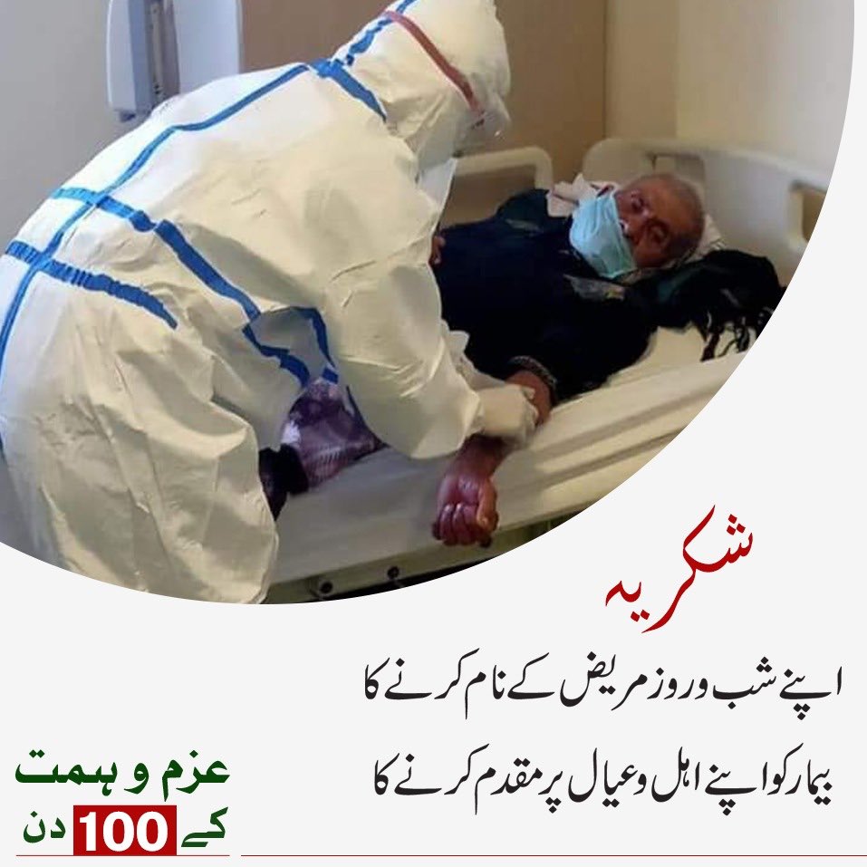 mepakistanist's tweet photo. #COVID__19 is something new for the world and every country’s response is different. But how #KPKHealth workers acted to tackle the spreading of COVID19 is applaudable. They started from new beginnings which brought new experiences.
We salute you!
#MonumentForKPHeroes https://t.co/DhdiHJZOD1