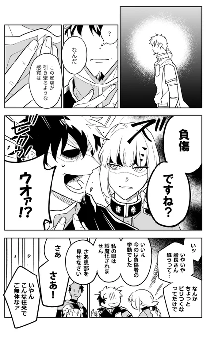 お題「傷」
#アキヘク夜のらくがき大会 