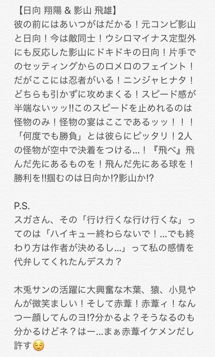 Saki ハイキュー400話 感想 今回は凄かった この一言に尽きる 詳しくは画像へ そして 宜しければ本誌派の方々 ネタバレokの方々 今回活躍した子達 Aについて感想 想い 魅力 とにかく書きなぐったので是非見てみて下さい そして もし