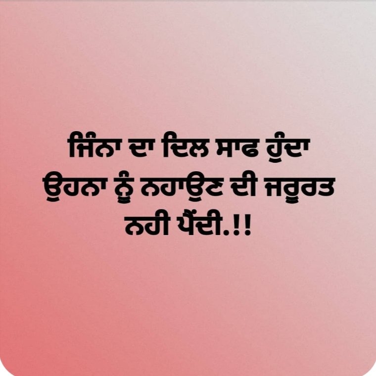 sandeep17690's tweet photo. Sada dil saaf aa😅😅🤣 #funny #Punjab #desibande https://t.co/S1dlGzH4o0