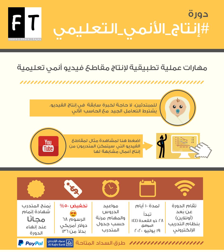FirstTrainer's tweet image. كما بدأ التسجيل في 3 دورات تربوية مخفضة😋
1⃣ العادات العقلية للمفكر الناقد -خصم 40%
f-t.site/FT0084
2⃣ تصميم الإنفوجرافيك التعليمي - خصم 50%
f-t.site/infog18
3⃣ إنتاج الأنمي التعليمي - خصم 50%
f-t.site/anime11
للاستفسارات عبر واتساب
f-t.site/FT-Whats
.