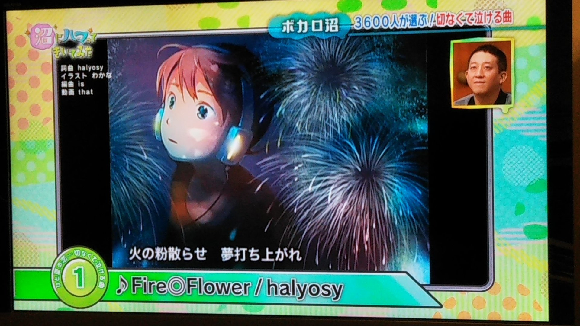 つなかび つなブシgeneral V Twitter Fire Flower Halyosy ボカロ沼 沼ハマ T Co O5qwogpmry Twitter