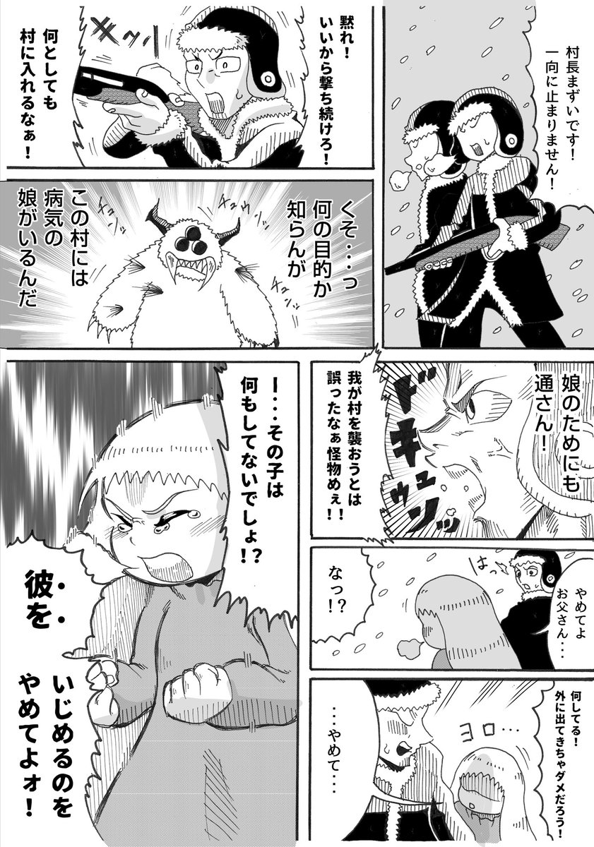 怪物