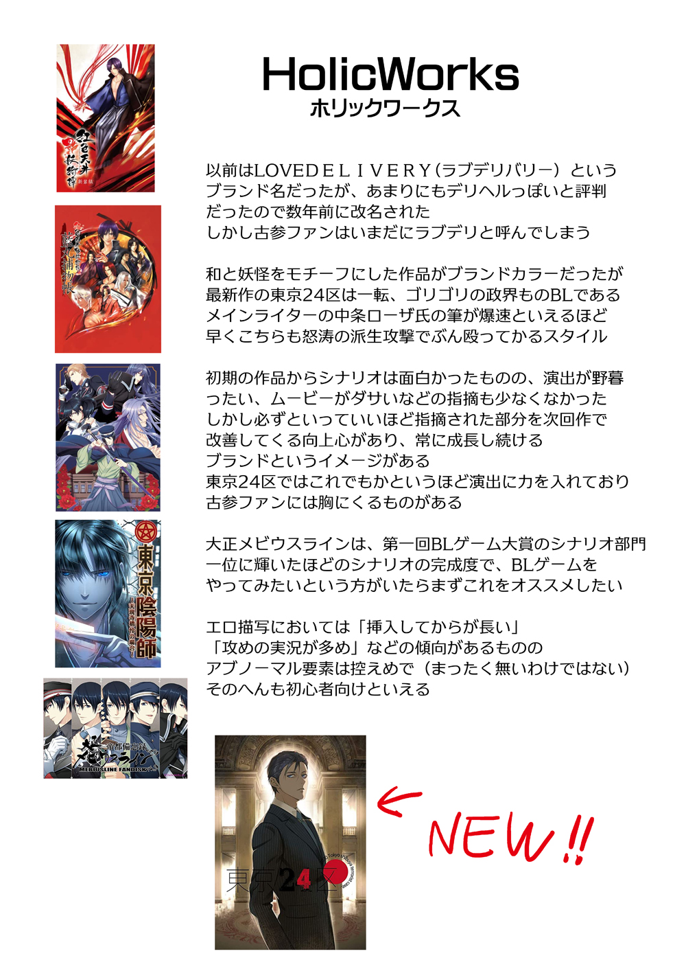 Blゲームブランドごとのレビュー第一弾 今から始める人も知識を深めたい人も是非 話題の画像プラス