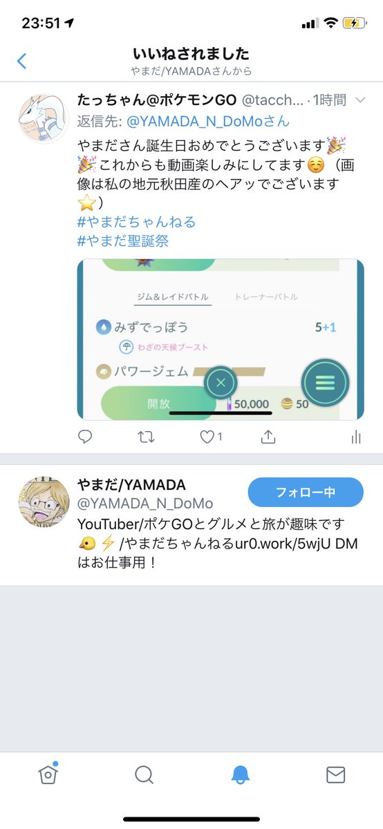 Go やまだ ポケモン ツイッター