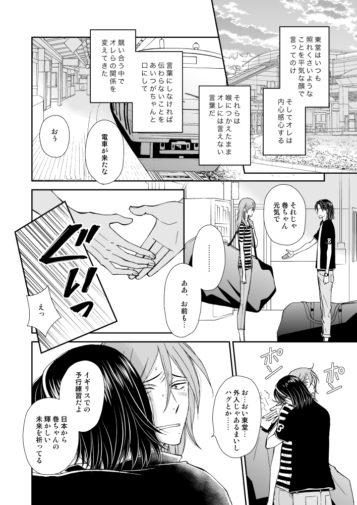 久々にちゃんと漫画原稿に向き合いはじめる 百万回描かないから一向に成長せん ゆう の漫画