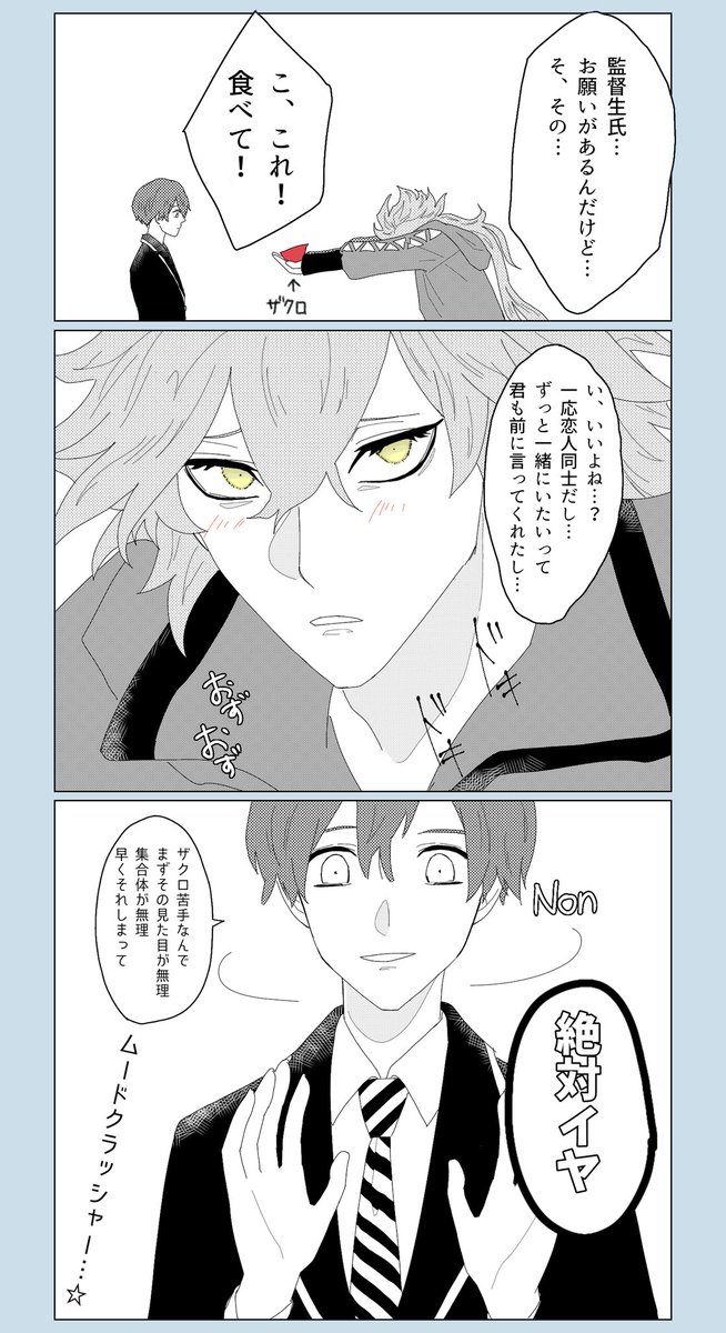 #twstプラス

ザクロ苦手な監督生 