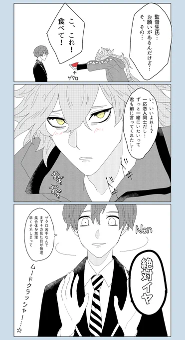 #twstプラス

ザクロ苦手な監督生 