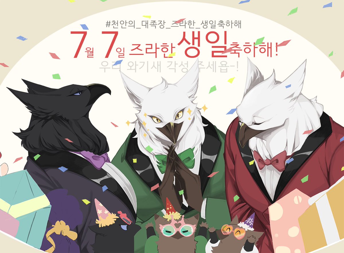 천안의_대족장_즈라한_생일축하해 (해시태그 너무 웃긴ㅋㅋㅋㅋ) 기력없음이의 덜그려진 그림이지만 그래도 올립니다! 정시에 맞춰서  올리고싶었어요! 즈라한 생일 축하해🎉🎉🎉🎉🎂🎉🎉🎉🎉, image size:1200x881