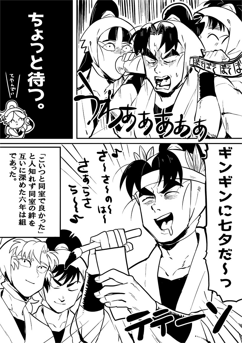 六年生の七夕(1/2) 