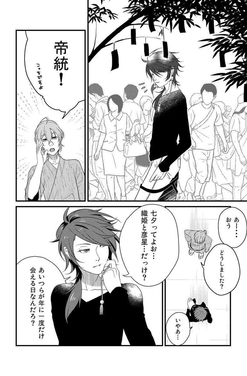 【幻帝】
お誕生日おめでとう?!!!!!!!!!!
?とずっと一緒に居てくれ!!!!!!!!!!!! 