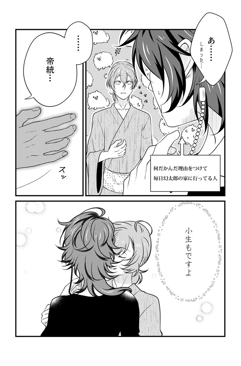 【幻帝】
お誕生日おめでとう?!!!!!!!!!!
?とずっと一緒に居てくれ!!!!!!!!!!!! 