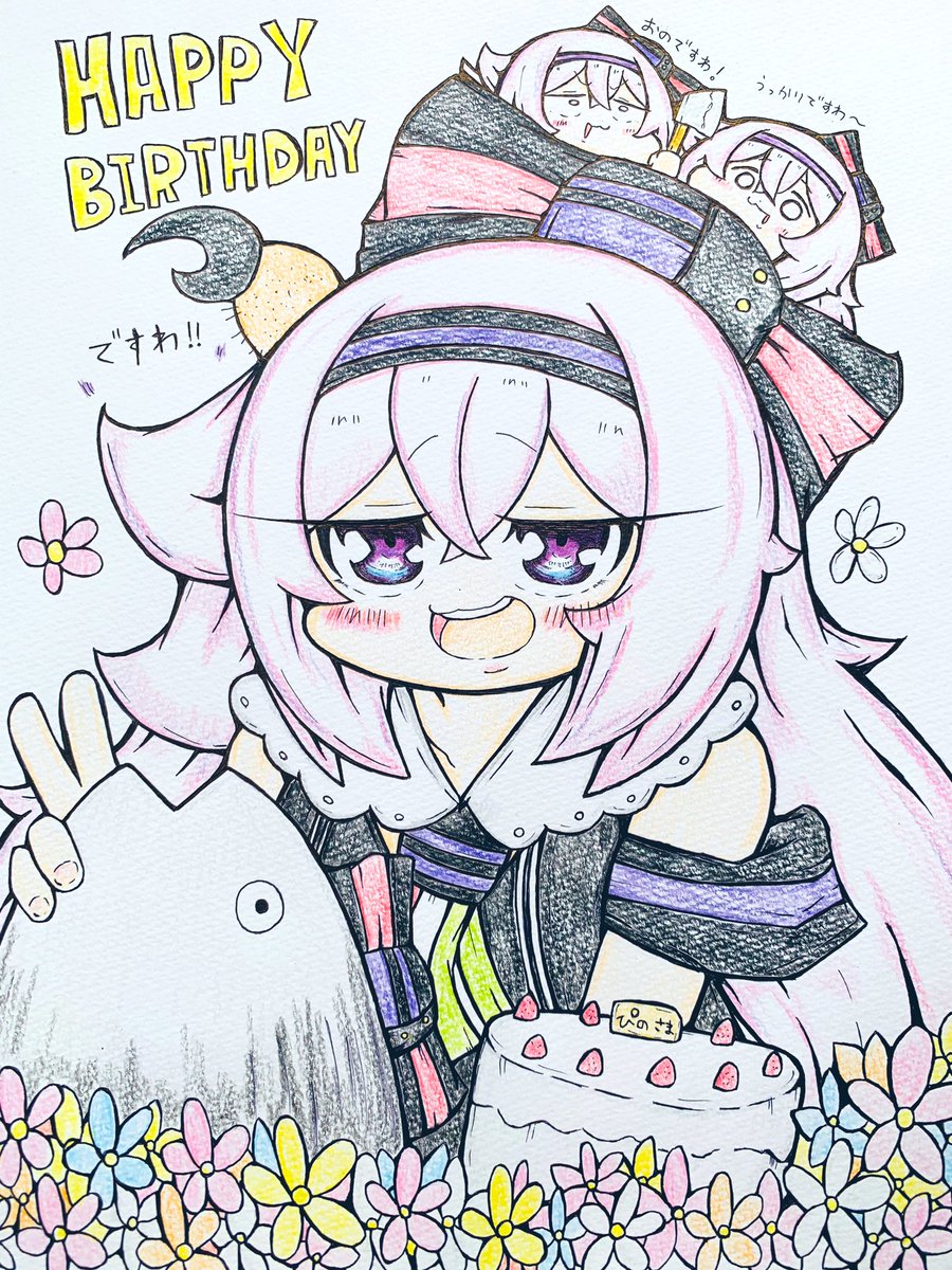 「お誕生日おめでとうございます!!
ピノ様の見た目も好きですが、何よりもあなたの心」|いとーちゃん(にじいろドリーマー)のイラスト