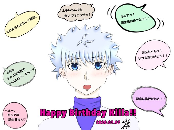 キルア生誕祭のtwitterイラスト検索結果 古い順 キルア生誕祭のtwitterイラスト検索結果 古い順