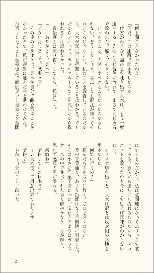 Qurioneko's tweet photo. ひたぎバースデー(貝木泥舟と戦場ヶ原ひたぎ)
十六歳の誕生日、私はあなたに祝われた。
それだけは──。
#7月7日は戦場ヶ原ひたぎの誕生日 
#戦場ヶ原ひたぎ生誕祭
#戦場ヶ原ひたぎ生誕祭2020 https://t.co/yRLWkryEM5