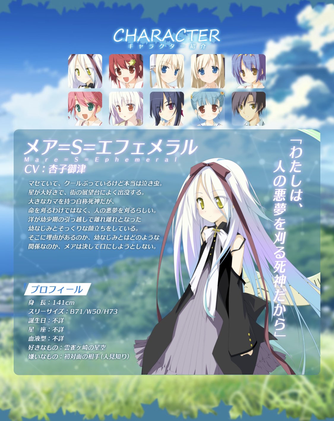 ログアウトしてます 7 7日は 星空のメモリア から メア S エフェメラル の誕生日です 夜の展望台に現れる悪夢を刈る死神 ふぁぼで杏子御津さんと言えば1番最初にメアが出てきますね 杏子御津さんは好きなのでありがたいです 大人っぽく振る舞う子 ログアウトしてます 7 7日は 星空のメモリア から メア S エフェメラル の誕生日です 夜の展望台に現れる悪夢を刈る死神 ふぁぼで杏子御津さんと言えば1番最初にメアが出てきますね 杏子御津さんは好きなのでありがたいです 大人っぽく振る舞う子