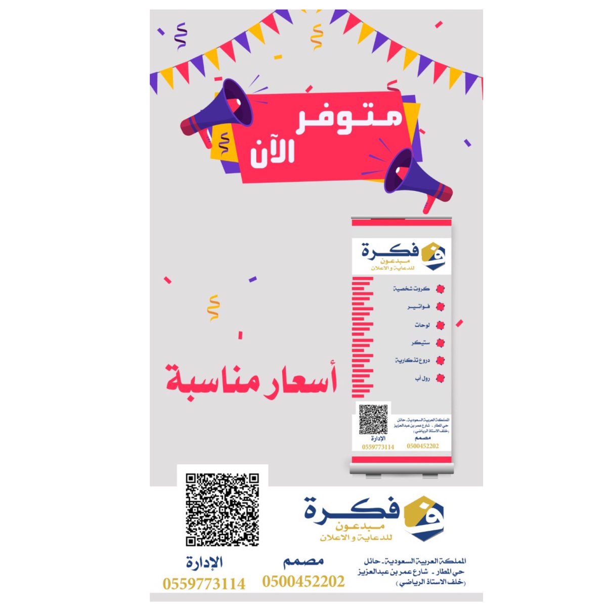 fkrah12's tweet photo. أعمالنا ✨

#وكالة_فكرة_مبدعون

#حايل #حائل #دعاية_وإعلان #دروع 
 #طباعه #تصميم #شعارات #فواتير #دروع #لوحات #بطاقات_زواج #اختام https://t.co/2V7wpoBL69