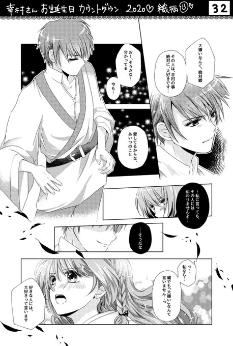 織栖の勝手にカウントダウン を含むマンガ一覧 ツイコミ 仮