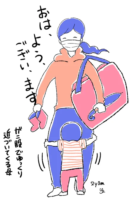 ママなかなか進めなかった!! 