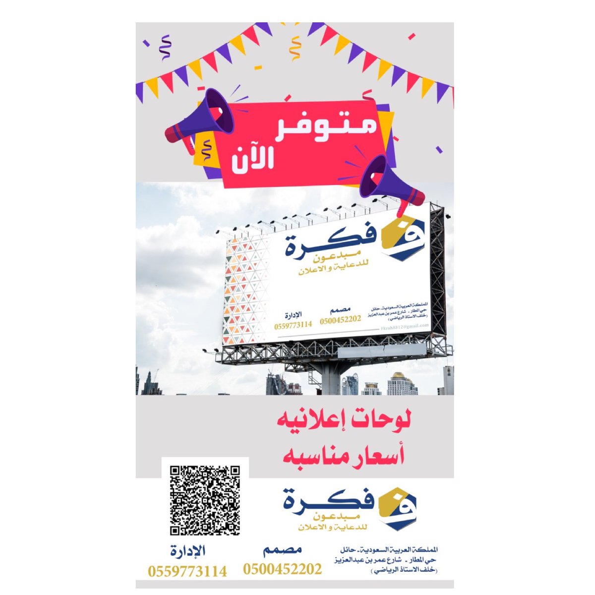 fkrah12's tweet photo. أعمالنا ✨

#وكالة_فكرة_مبدعون

#حايل #حائل #دعاية_وإعلان #دروع 
 #طباعه #تصميم #شعارات #فواتير #دروع #لوحات #بطاقات_زواج #اختام https://t.co/tyw05LsbAg