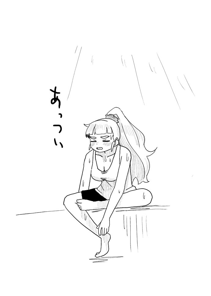 蒸す 