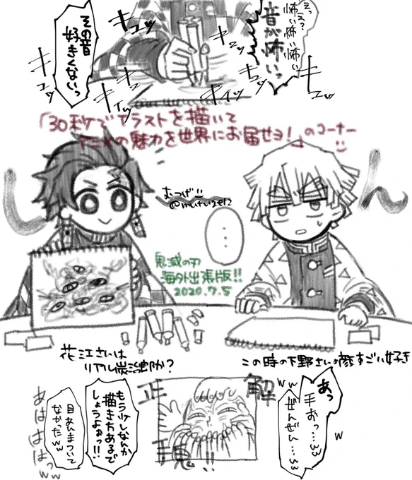 さっきのリツイした鬼滅の海外出張版、全てにおいて最高に面白かった(鬼滅ラヂヲお馴染みのテンションの御二方良き…??)し、特にこのシーンが一番最高でした!!٩( ᐛ )و
はなえさんは最早画力も炭では…? 
