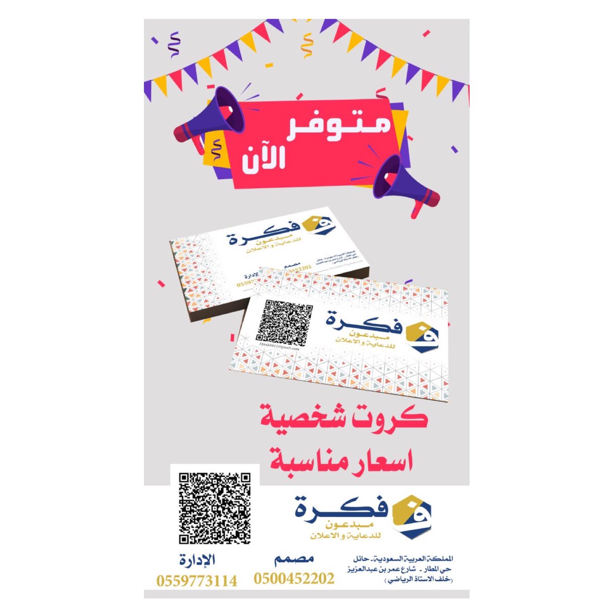 fkrah12's tweet photo. أعمالنا ✨

#وكالة_فكرة_مبدعون

#حايل #حائل #دعاية_وإعلان #دروع 
 #طباعه #تصميم #شعارات #فواتير #دروع #لوحات #بطاقات_زواج #اختام https://t.co/lffLoLcmsf