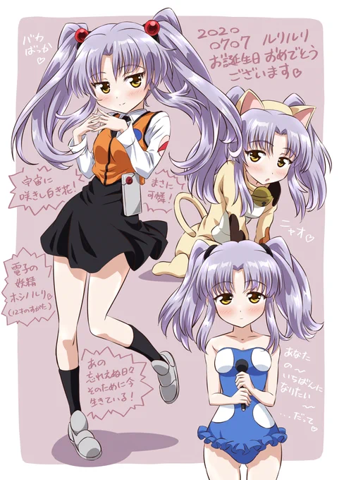 ルリちゃんイイッスよね～(枕詞)
7月7日はルリルリの誕生日!
電子の妖精ホシノルリ(12才のすがた)
描かせていただきましたーー!
まさに可憐!!
#ホシノルリ生誕祭
#ホシノルリ生誕祭2020
#機動戦艦ナデシコ 