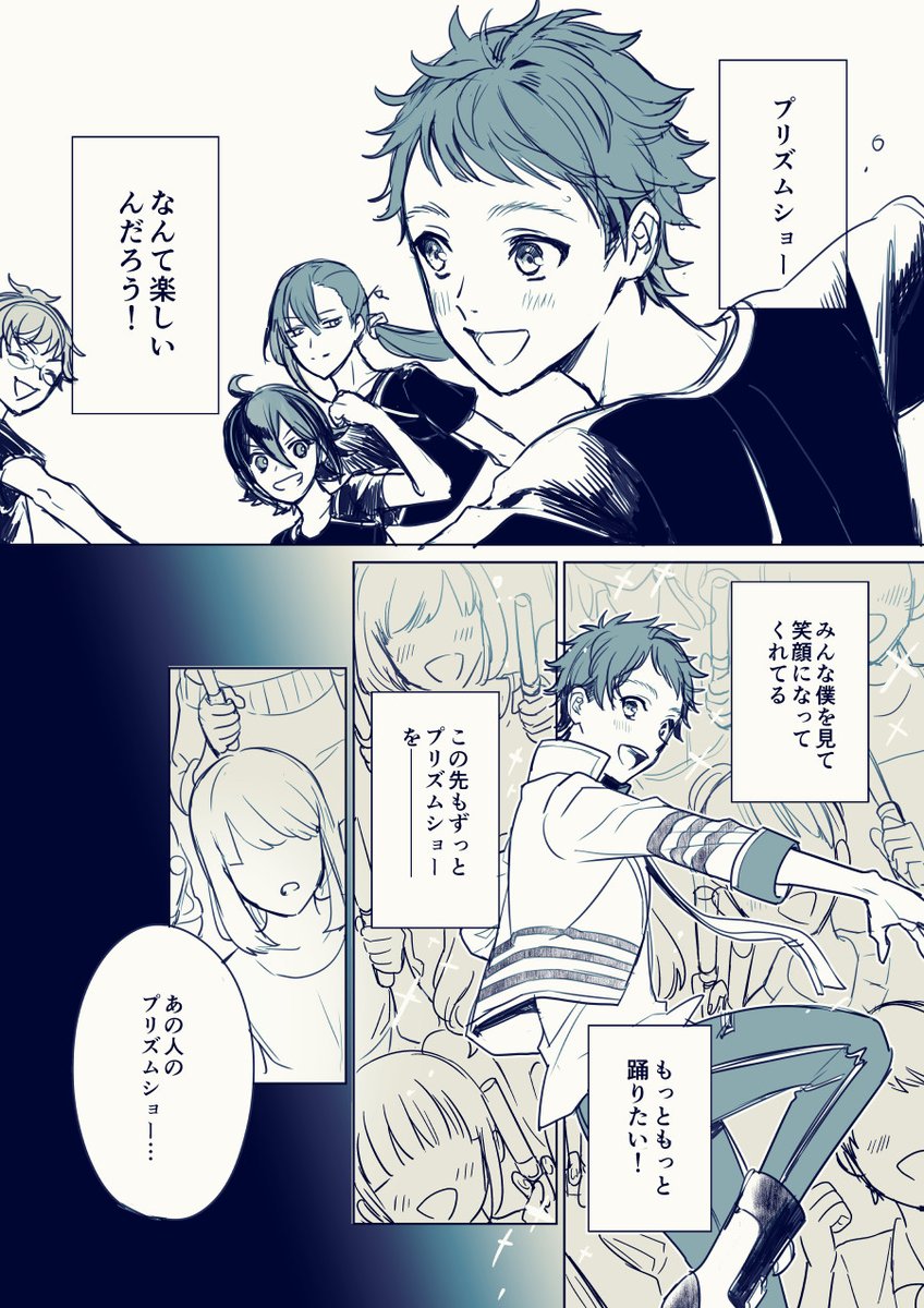 君を守る (シンルヰ)1/2 