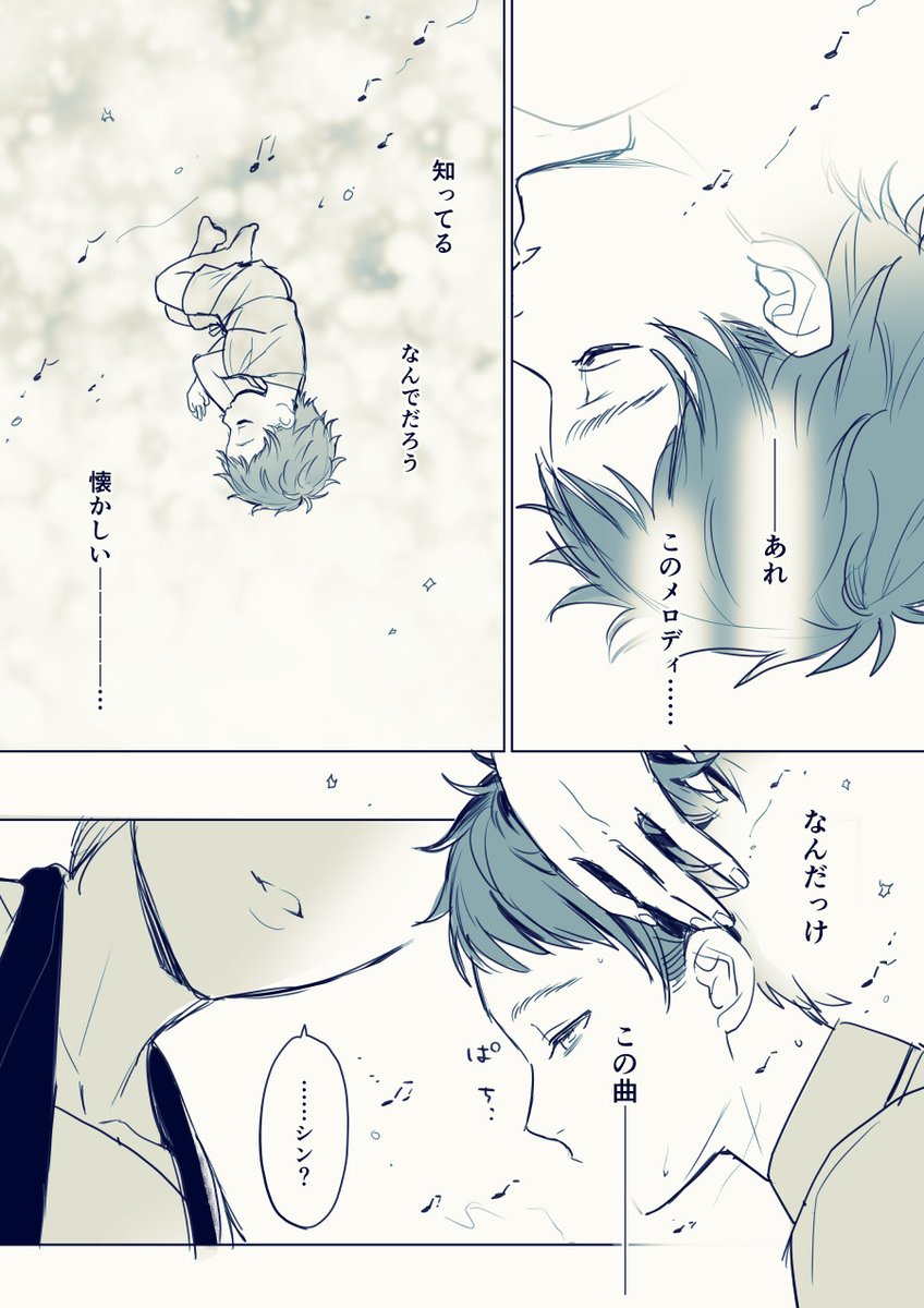 君を守る (シンルヰ)1/2 