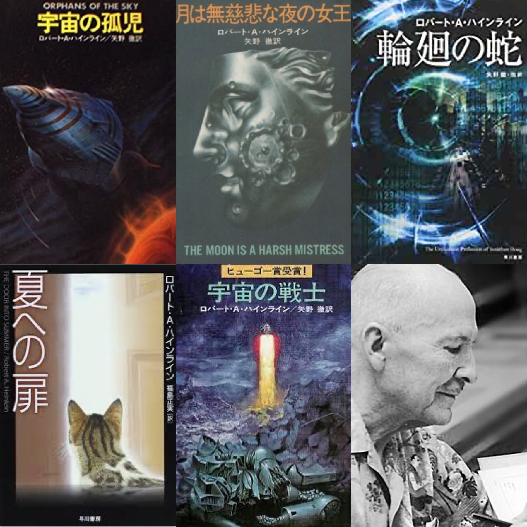 S Murakami Auf Twitter ロバート A ハインライン Robert Anson Heinlein 1907年7月7日 19年5月8日 アメリカのsf作家 Sf界を代表する作家のひとりで Sf界の長老 宇宙の戦士 ダブル スター 太陽系帝国の危機 異星の客 月は S Murakami Auf Twitter ロバート A ハインライン Robert Anson Heinlein 1907年7月7日 19年5月8日 アメリカのsf作家 Sf界を代表する作家のひとりで Sf界の長老 宇宙の戦士 ダブル スター 太陽系帝国の危機 異星の客 月は