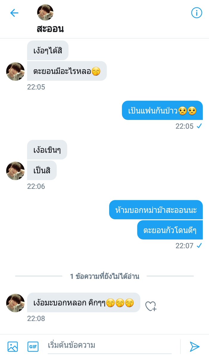 tayoun96's tweet photo. สกิวการจีบของตะยอนก้อไม่ธรรมดา​เหมือนกันนะเนี่ย​ ห้ามบอกหม่าม๊าสะออนนะทุกคน🤭🤭🤭 https://t.co/nGNzYtzGM2