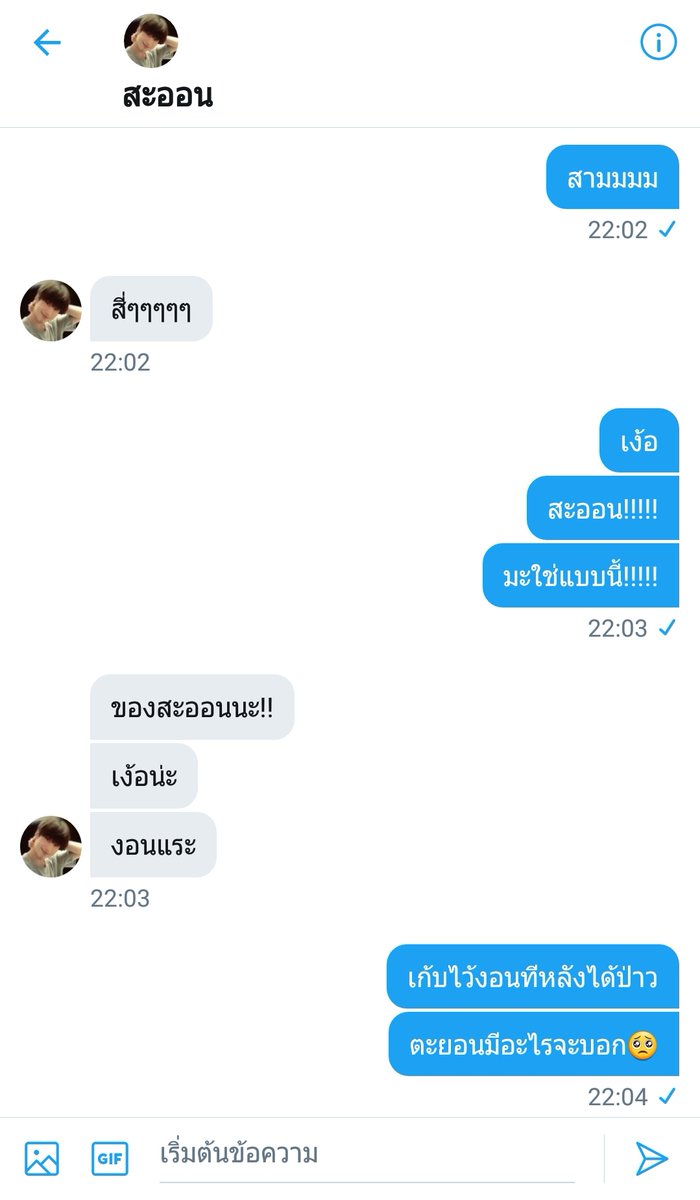 tayoun96's tweet photo. สกิวการจีบของตะยอนก้อไม่ธรรมดา​เหมือนกันนะเนี่ย​ ห้ามบอกหม่าม๊าสะออนนะทุกคน🤭🤭🤭 https://t.co/nGNzYtzGM2