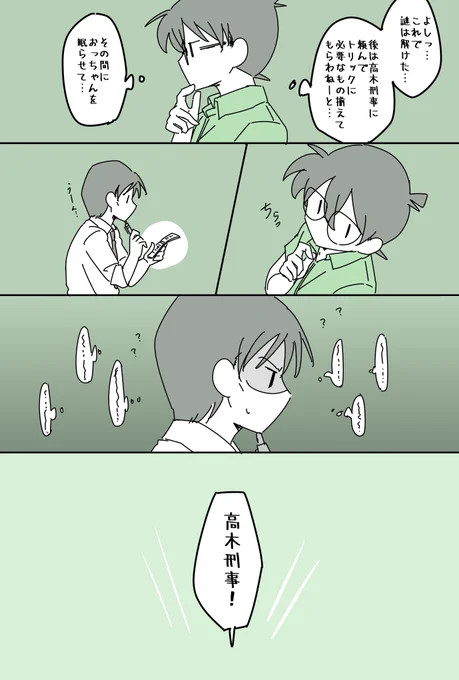 応援したくなる人。
 #高木の日 