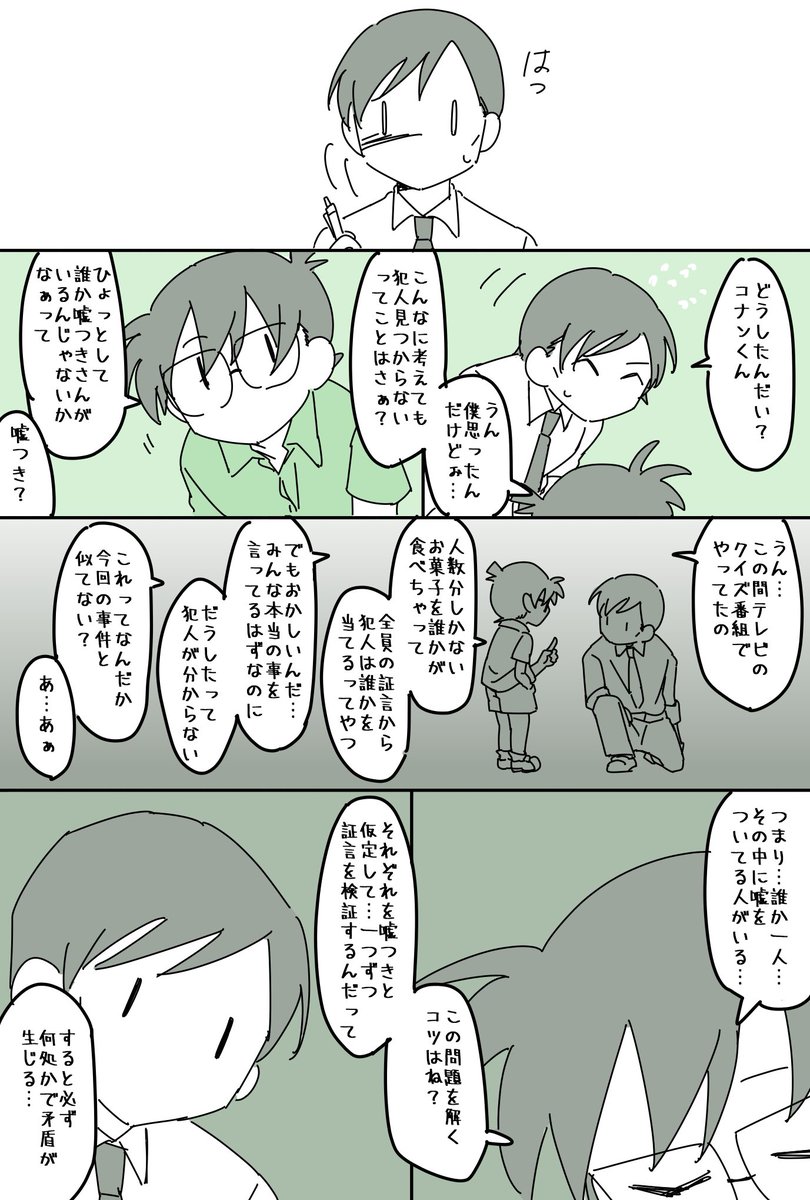 応援したくなる人。
 #高木の日 