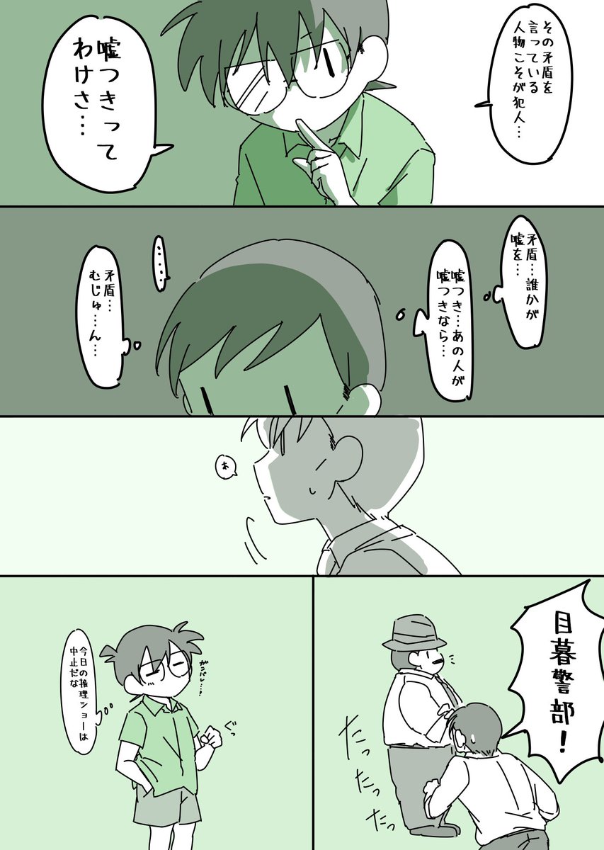 応援したくなる人。
 #高木の日 