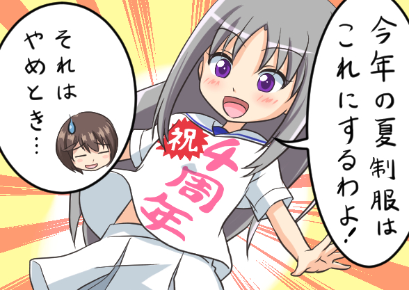 小百合さんなら作ってくれるはず!
タイトル「4周年制服」
#オルガル2ひとこま #オルガル2 #オルガルイラスト部