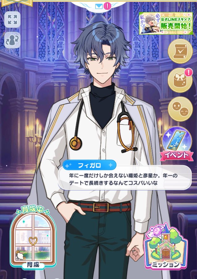 織姫と彦星ごっこ 夏の大三角 うさペ イラスト ゆるイラスト 七夕 ツイレポ