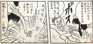 今のところスカラビアは緒方親子かな?て感じ 
