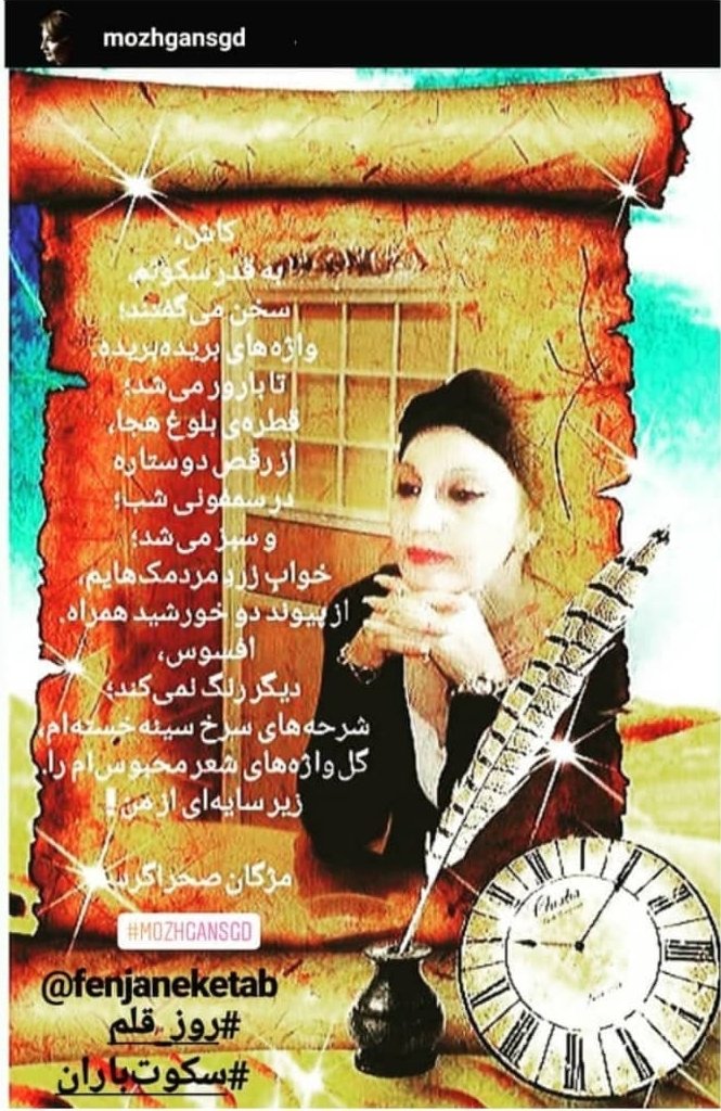 sokootebaran92's tweet photo. #روز_قلم
#مژگان_صحراگرد 
@fenjaneketab
https://t.co/UY4jqr9Z9c
https://t.co/RziVD7dJYW
https://t.co/rUWn7UVC98
https://t.co/L0nKr0cPJr https://t.co/pAW2Btk8jG