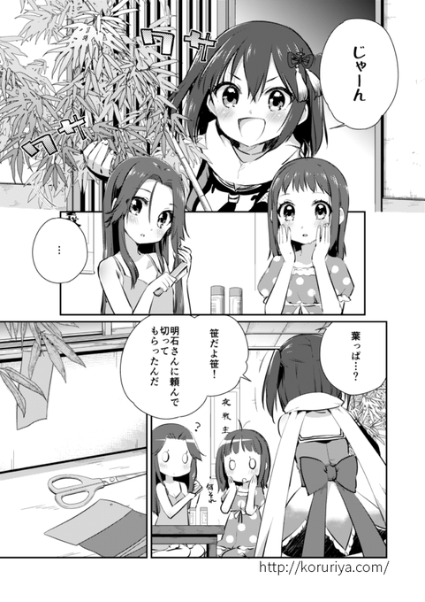 川内型と七夕 #七夕 