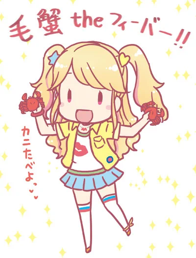 おめでと～!(過去絵)
#夏樹みくる生誕祭
#夏樹みくる生誕祭2020
 #アイカツ #aikatsu 