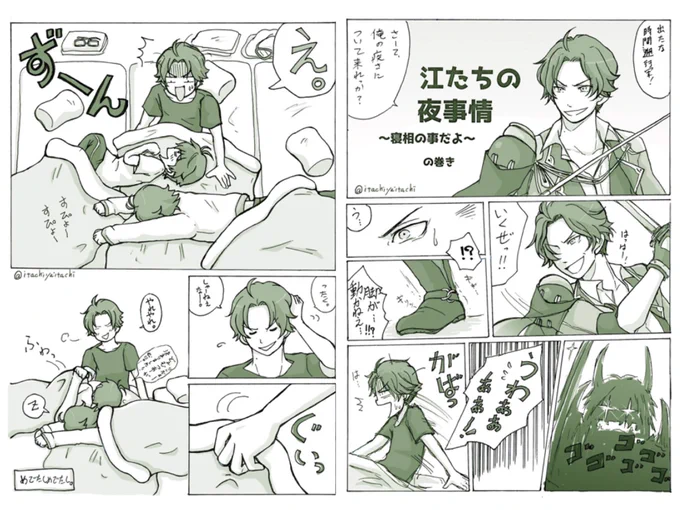 松井実装以前に描いたやーつだけど、篭手ぴーの寝言を拡大したくなったから再掲に次ぐ再掲失礼しますねーw 