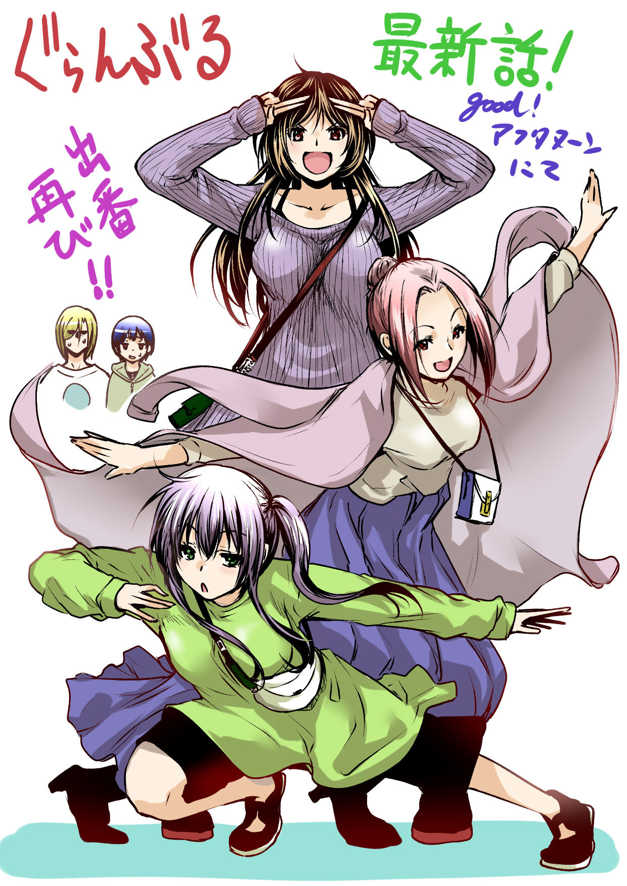 吉岡公威 ぐらんぶる てんぷる 発売中 ぐらんぶる最新話が 本日発売のgood アフタヌーンにて掲載 現役女子大生による容赦ないレビューが耕平を襲う ぐらんぶる 2次元の奥の更なる2次元 T Co Cr8yow1vhb Twitter